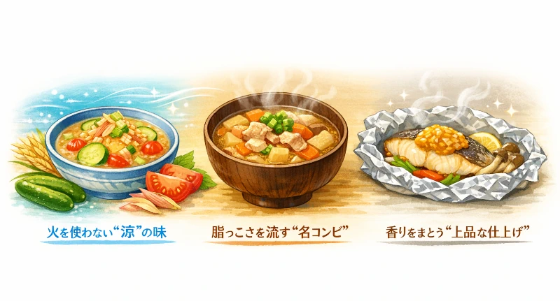 冷や汁・豚汁・白身魚のホイル焼きに麦味噌を合わせた3つの料理シーン。涼・名コンビ・上品な仕上げを表現したイラスト